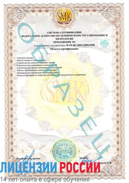 Образец сертификата соответствия (приложение) Выкса Сертификат OHSAS 18001